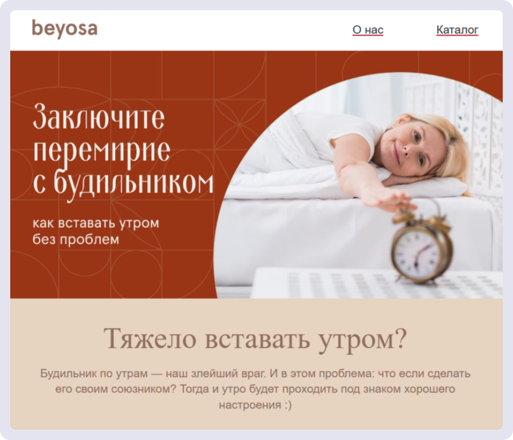 Вопрос в начале письма от beyosa побуждает читателя вспомнить собственные привычки